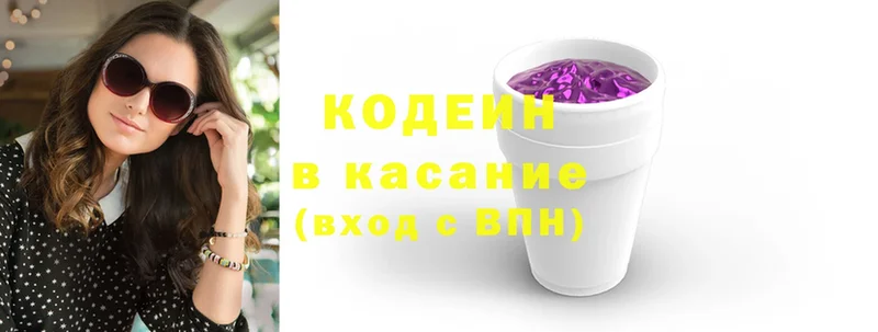 где найти наркотики  Клинцы  Codein напиток Lean (лин) 